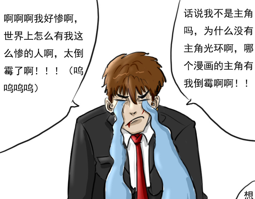 暗爵 第一话 第27页