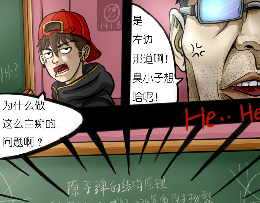 暗爵 第三话 第13页