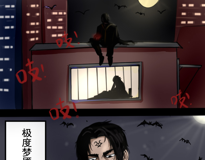 暗爵 第三话 第35页