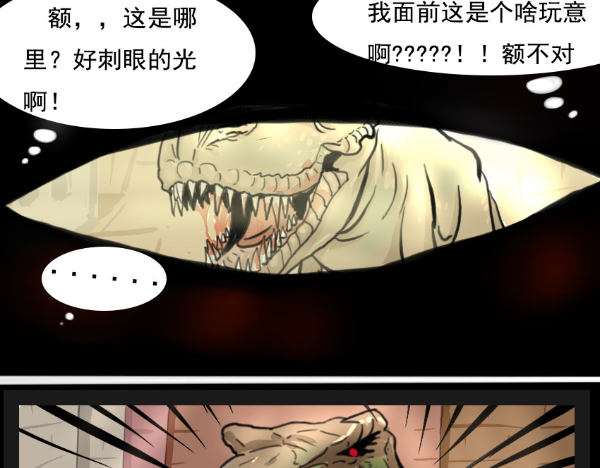 暗爵 第二话 第7页