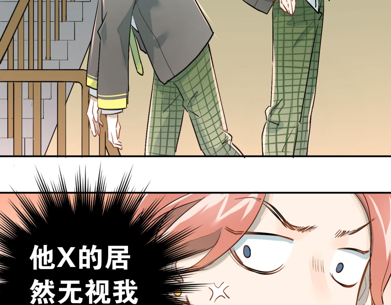 当校霸爱上学霸 第5话 变成男神兄弟 第29页