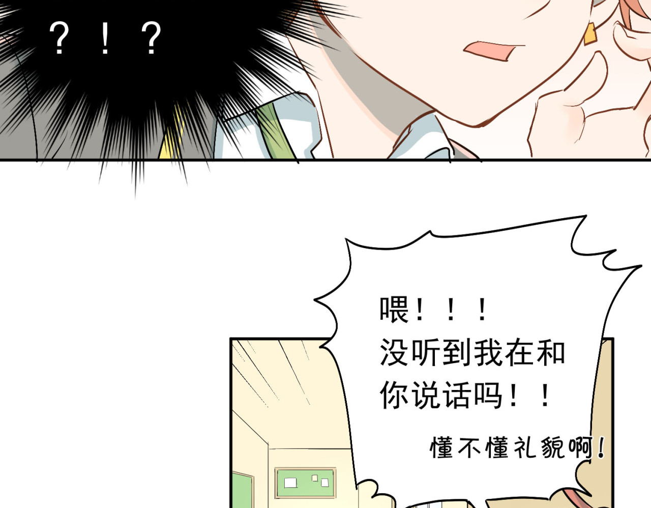 当校霸爱上学霸 第5话 变成男神兄弟 第30页