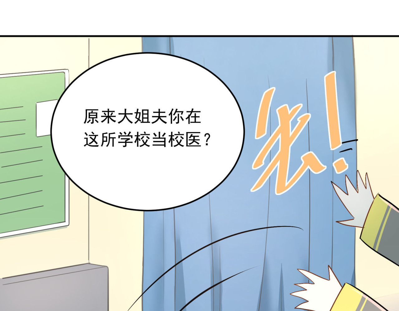 当校霸爱上学霸 第5话 变成男神兄弟 第52页