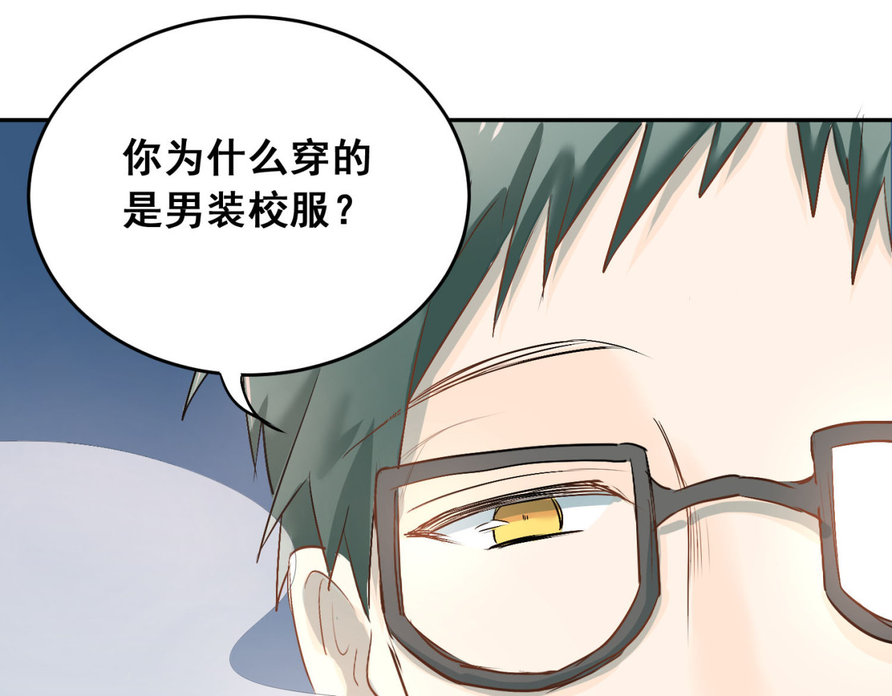 当校霸爱上学霸 第5话 变成男神兄弟 第55页