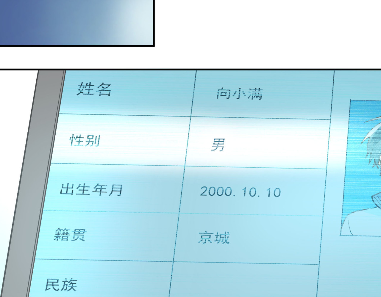 当校霸爱上学霸 第5话 变成男神兄弟 第58页