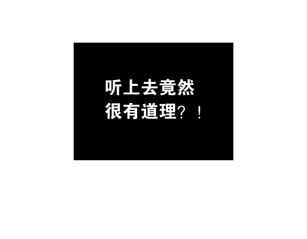 当校霸爱上学霸 第5话 变成男神兄弟 第79页