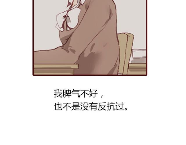 蔷薇x 第1话 暗夜 第20页