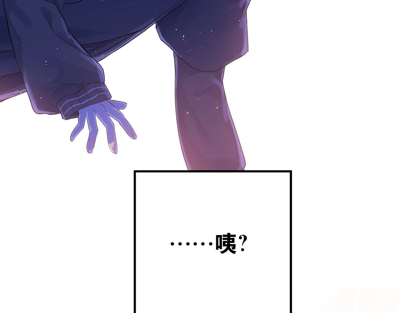 爱你有些小偏执 第1话 女神变衰神？！ 第107页