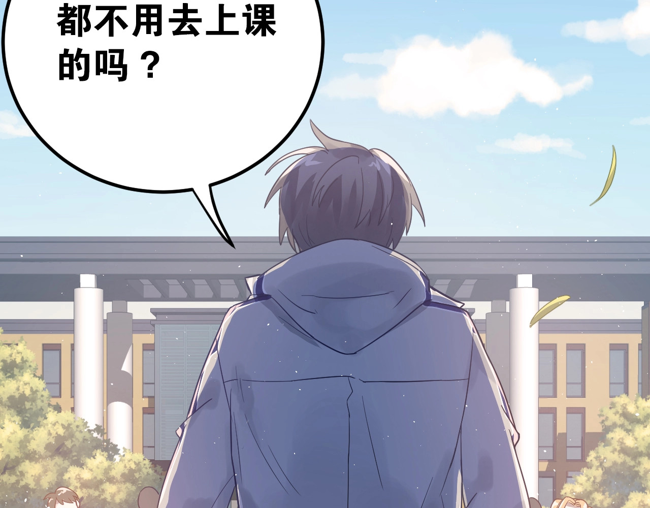爱你有些小偏执 第1话 女神变衰神？！ 第123页