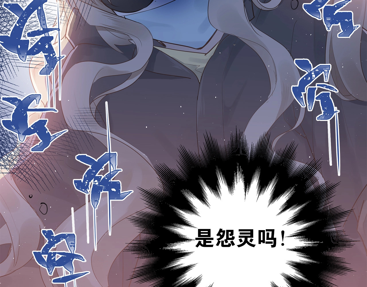 爱你有些小偏执 第1话 女神变衰神？！ 第191页