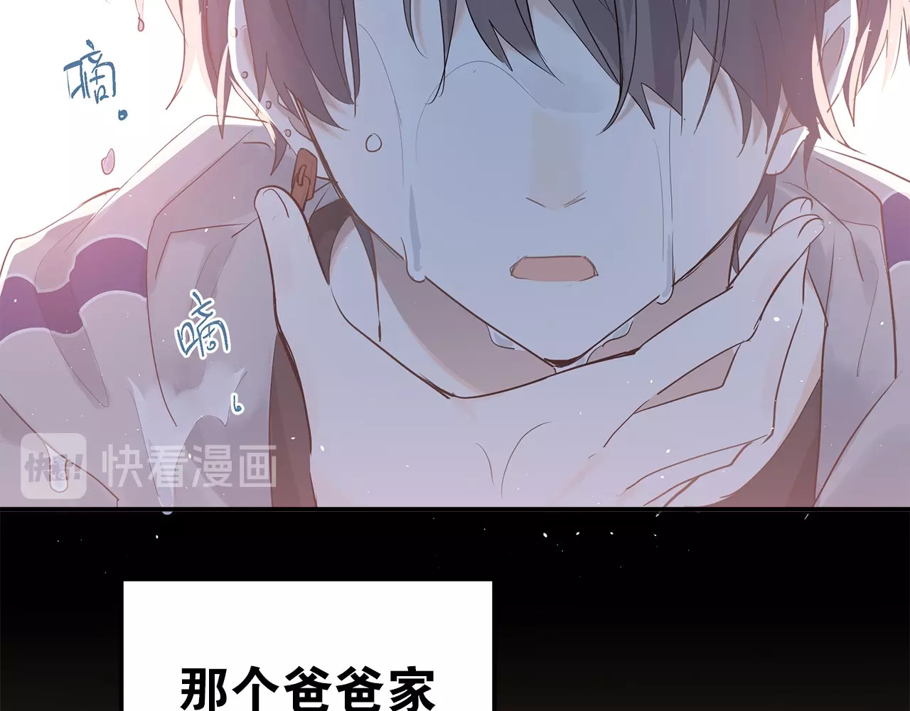 爱你有些小偏执 第1话 女神变衰神？！ 第197页