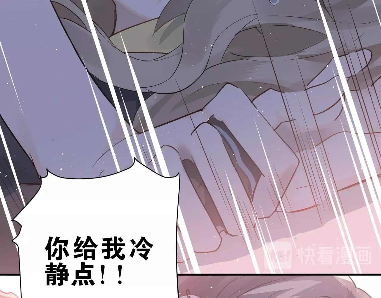 爱你有些小偏执 第1话 女神变衰神？！ 第254页