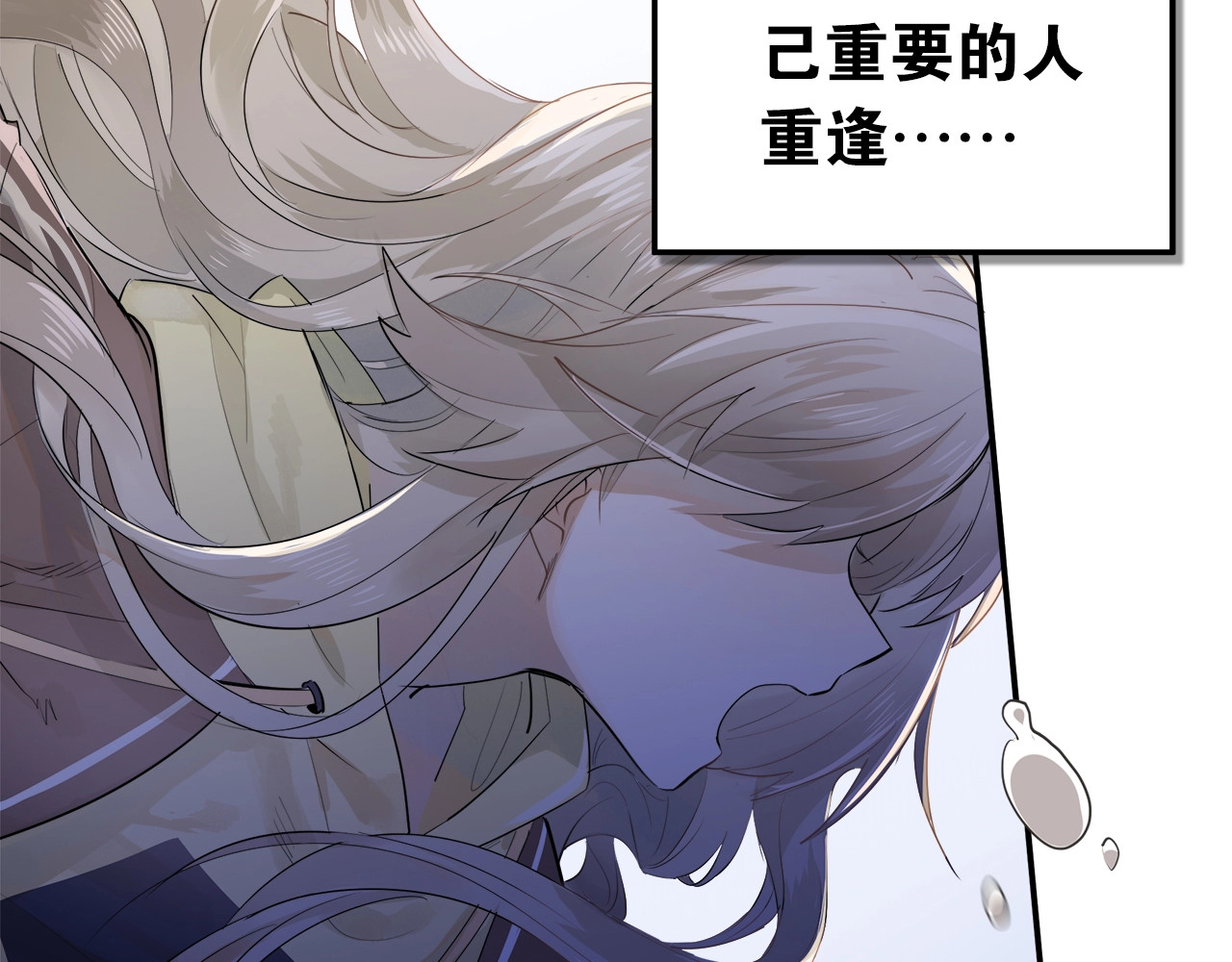 爱你有些小偏执 第1话 女神变衰神？！ 第4页