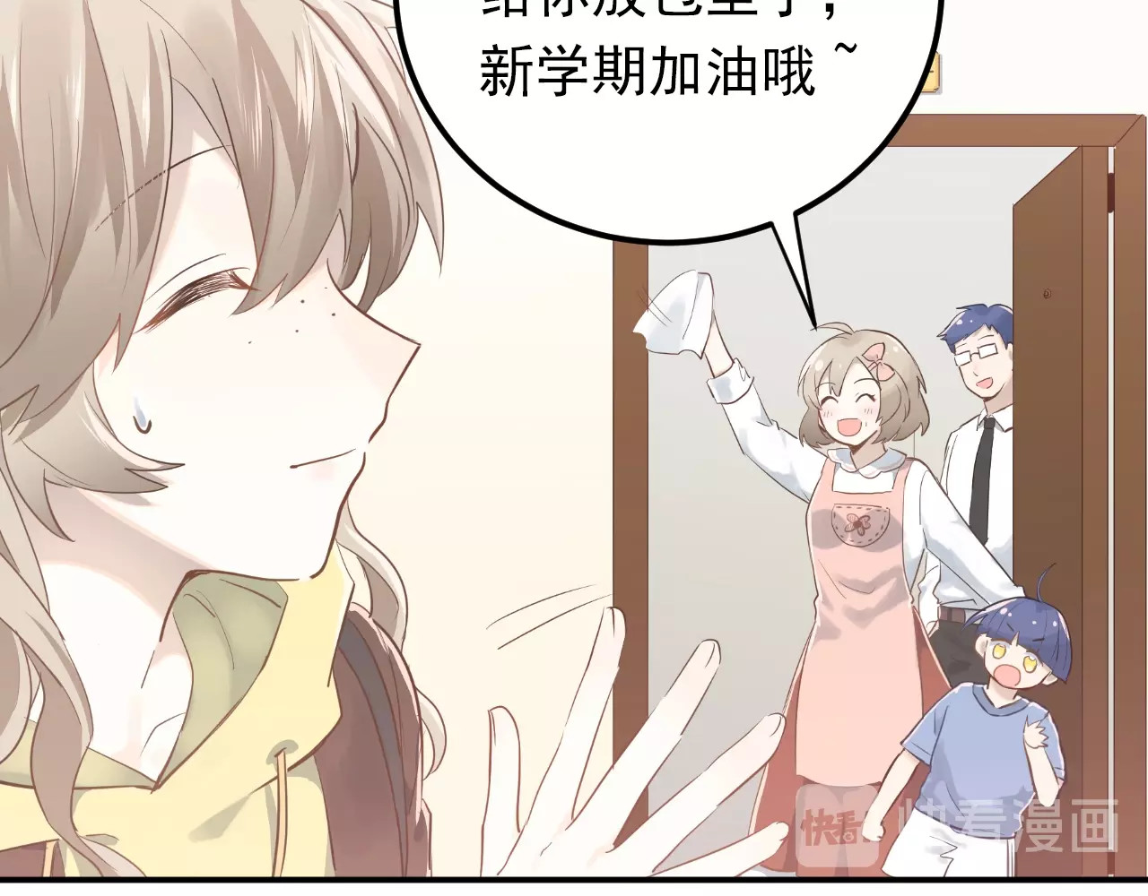 爱你有些小偏执 第1话 女神变衰神？！ 第31页