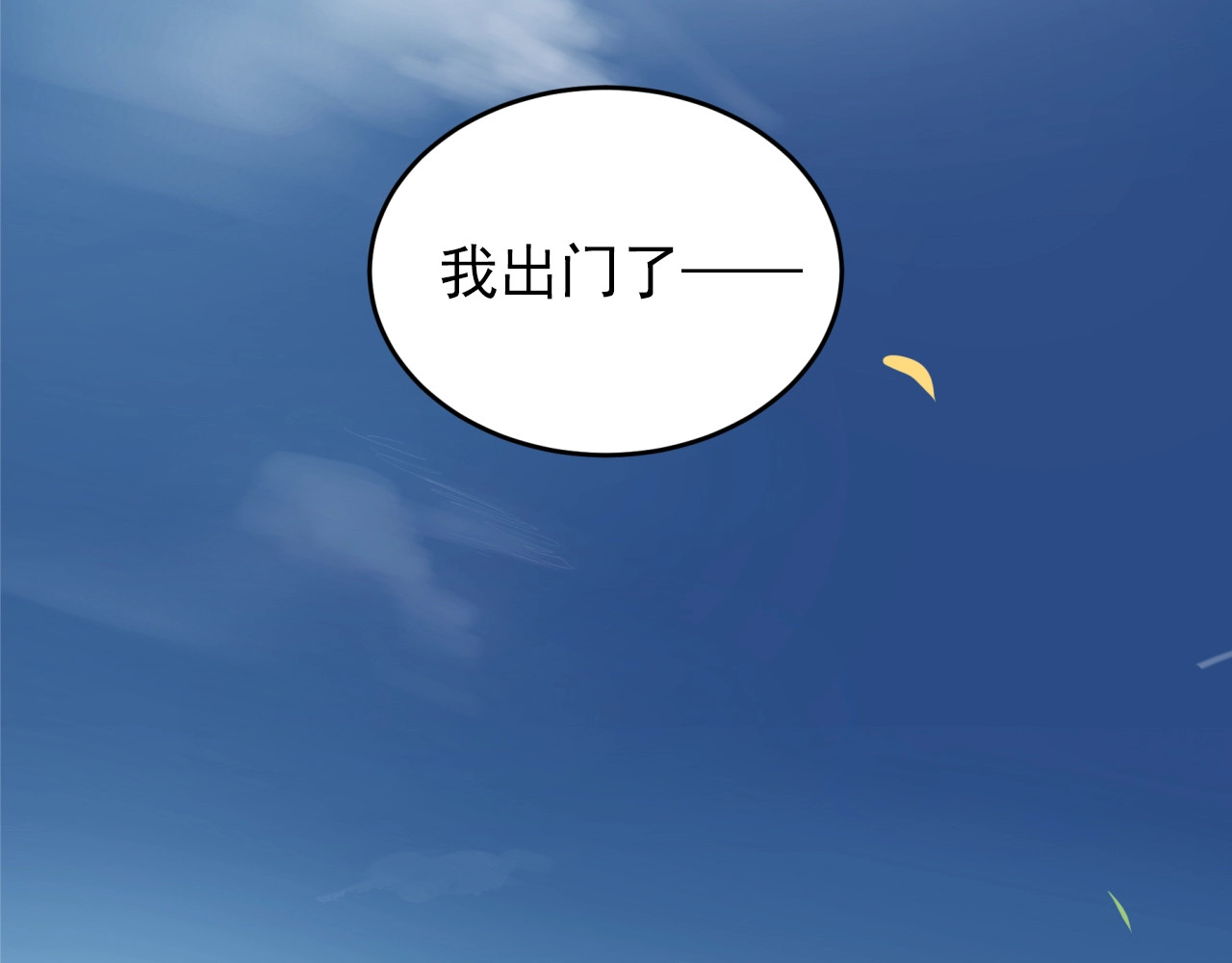 爱你有些小偏执 第1话 女神变衰神？！ 第33页