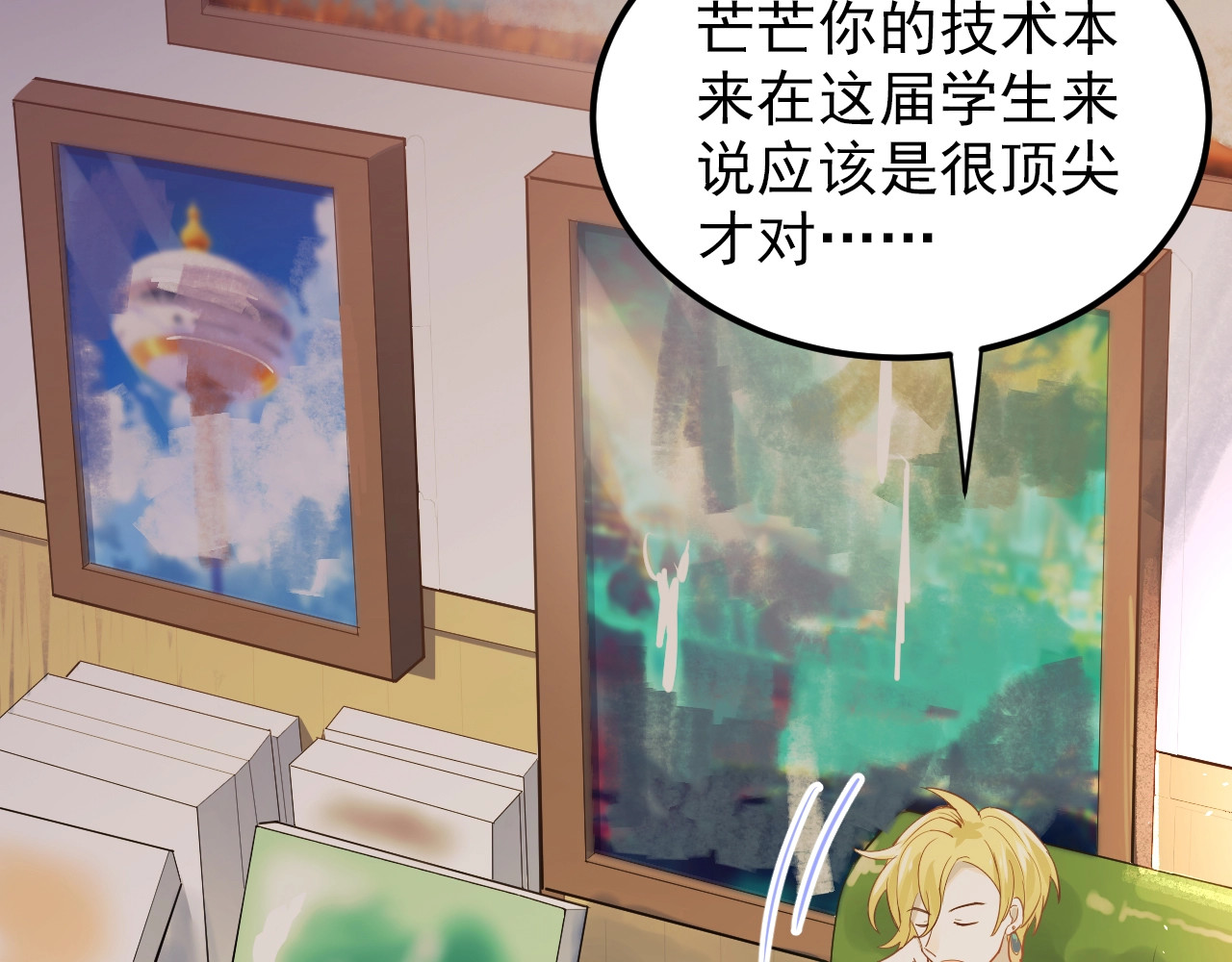 爱你有些小偏执 第1话 女神变衰神？！ 第56页