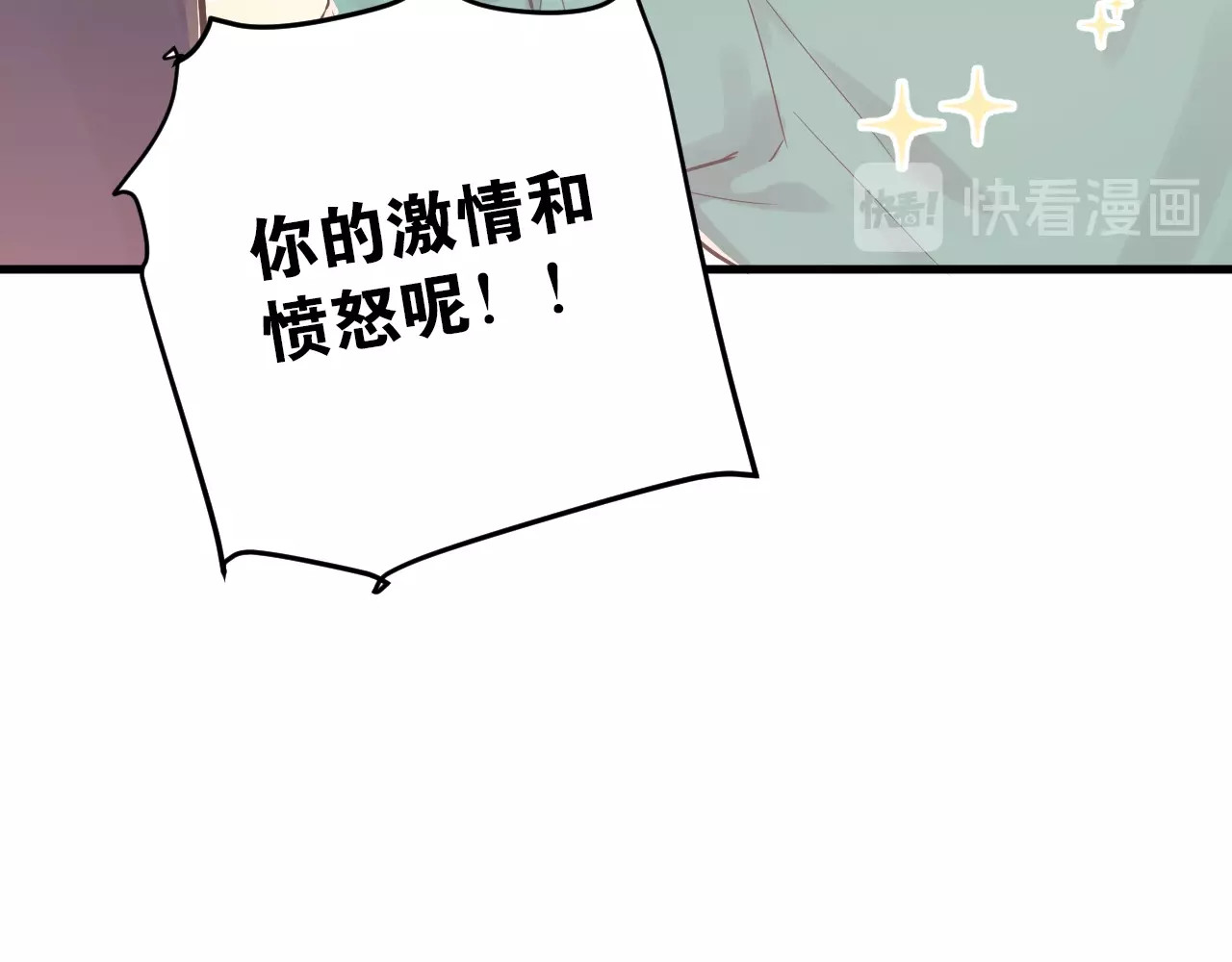 爱你有些小偏执 第1话 女神变衰神？！ 第60页