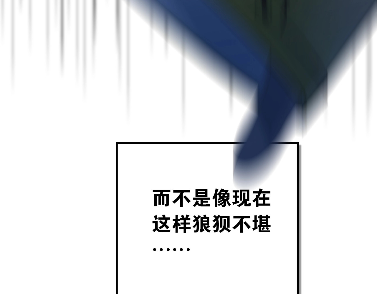 爱你有些小偏执 第1话 女神变衰神？！ 第10页