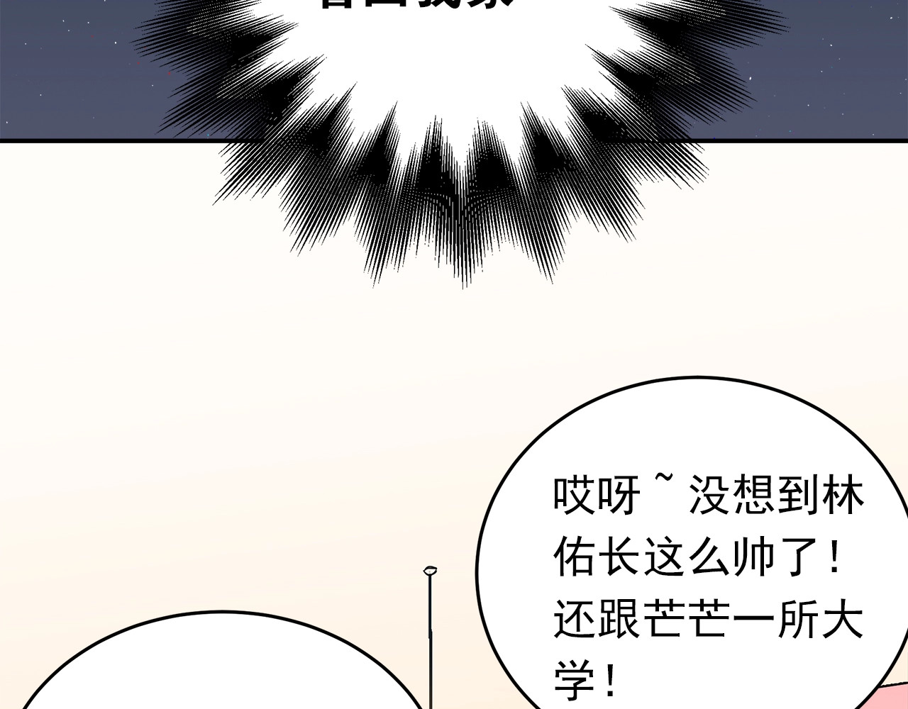 爱你有些小偏执 第2话 我和你的初见 第12页