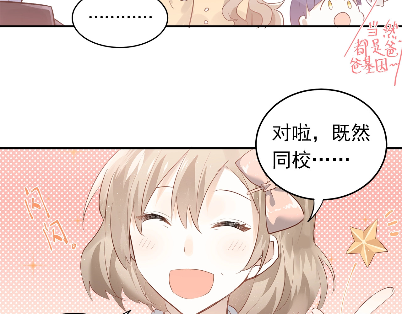 爱你有些小偏执 第2话 我和你的初见 第16页