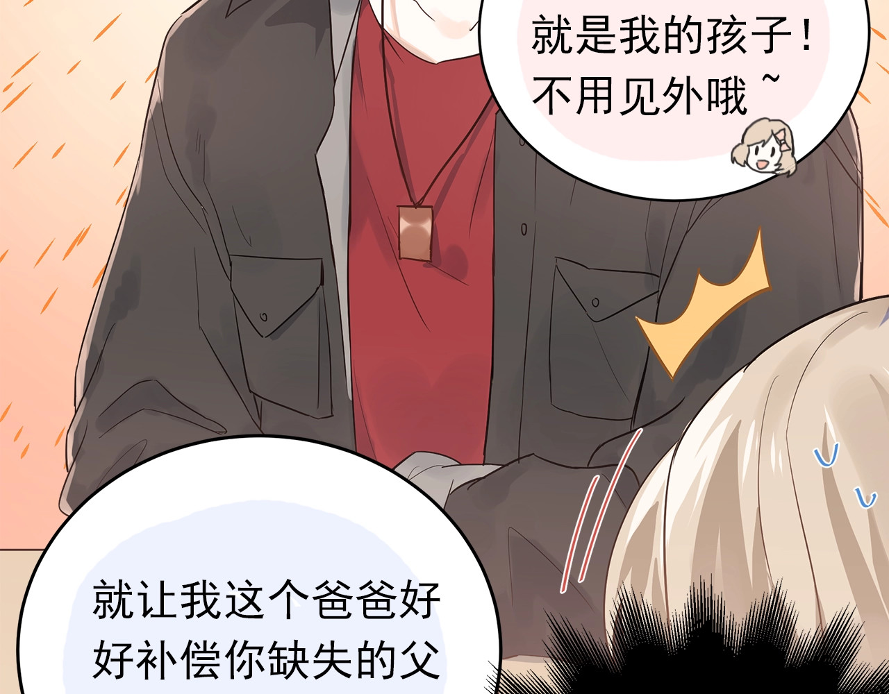 爱你有些小偏执 第2话 我和你的初见 第19页