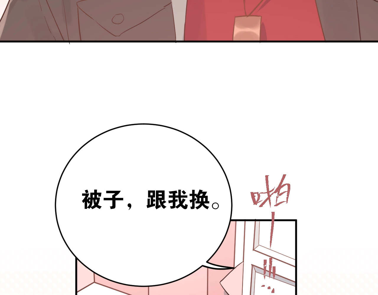 爱你有些小偏执 第2话 我和你的初见 第34页