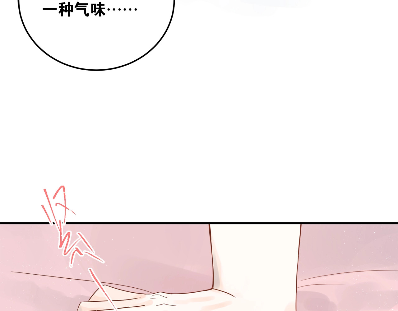 爱你有些小偏执 第2话 我和你的初见 第49页