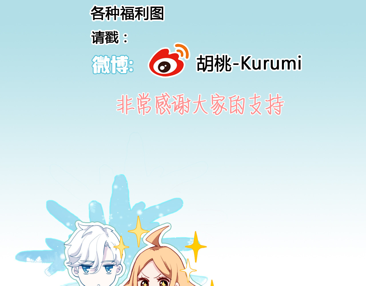雪男 第1话 冰雪王子降临人间！ 第224页