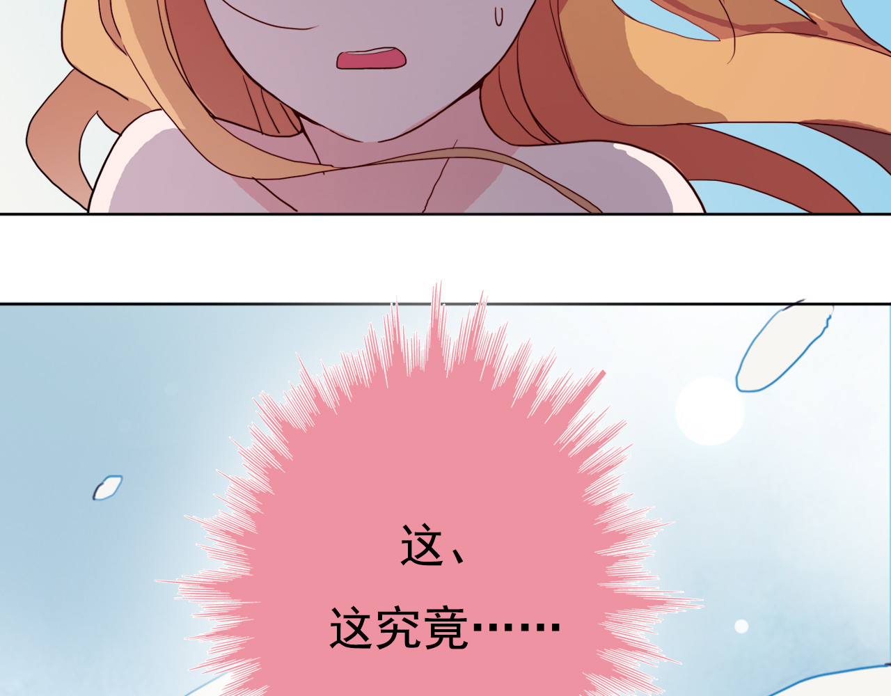 雪男 第1话 冰雪王子降临人间！ 第97页