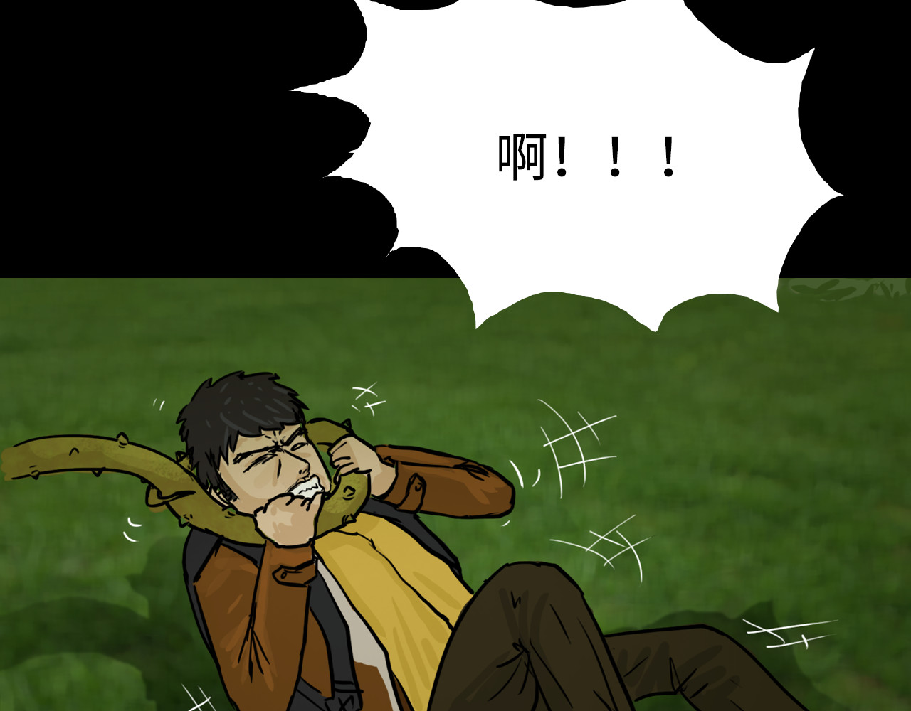 荒途救赎 第4话藤蔓 第32页