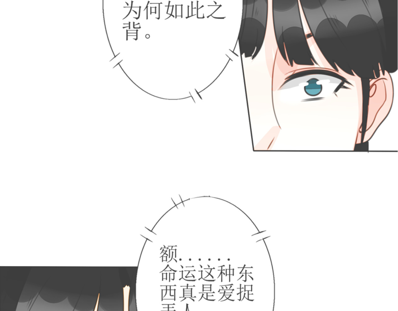 琵琶女 逃【一】 第15页