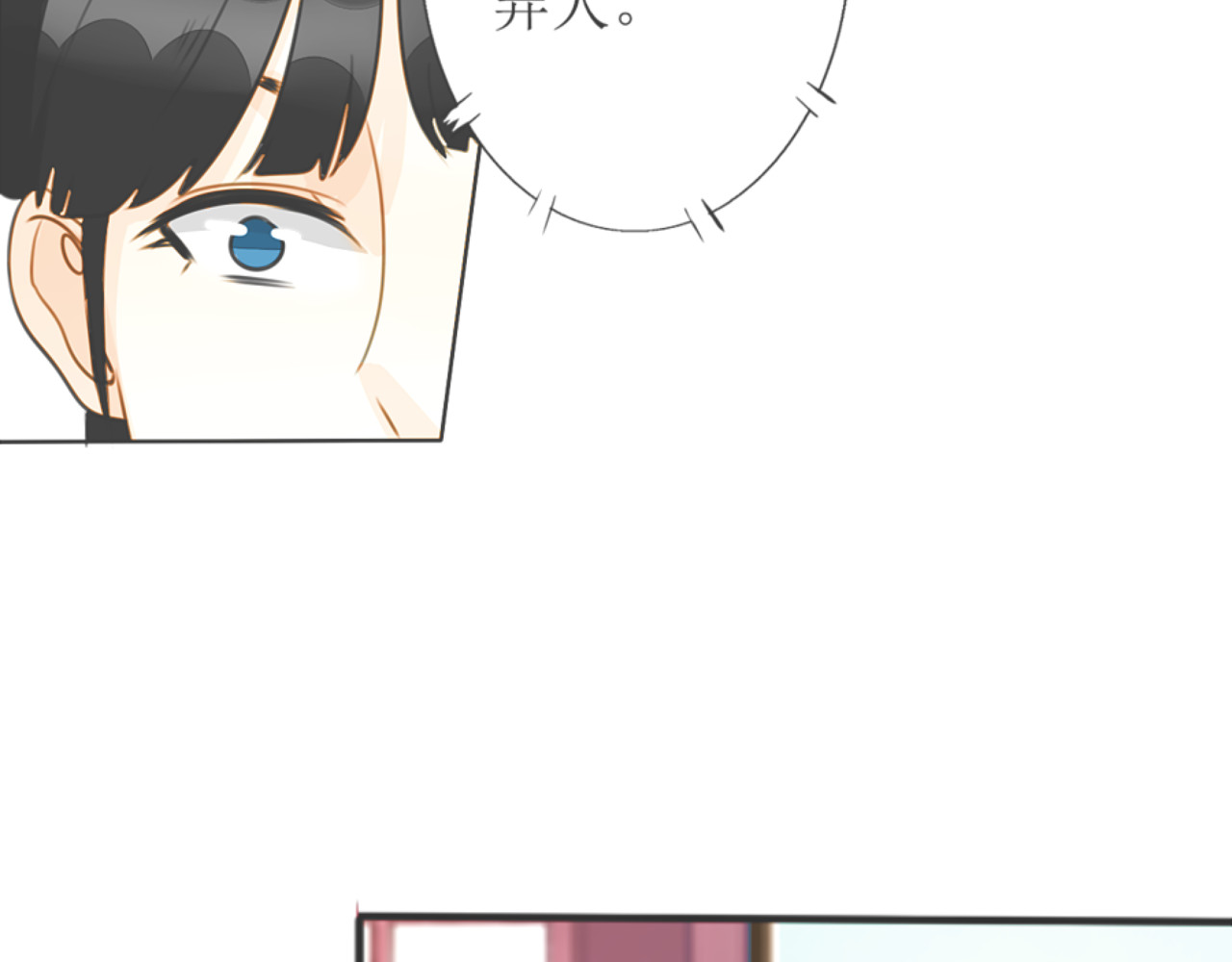 琵琶女 逃【一】 第16页