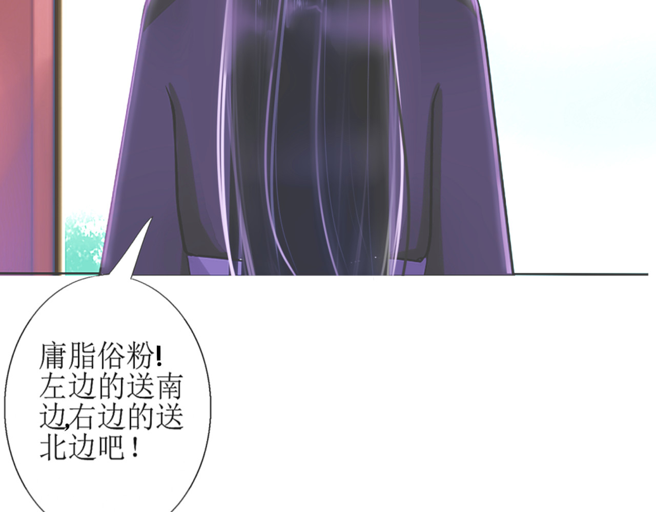 琵琶女 逃【一】 第24页