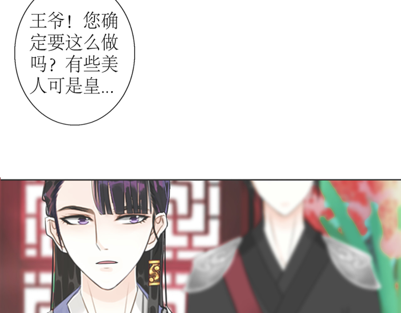 琵琶女 逃【一】 第26页