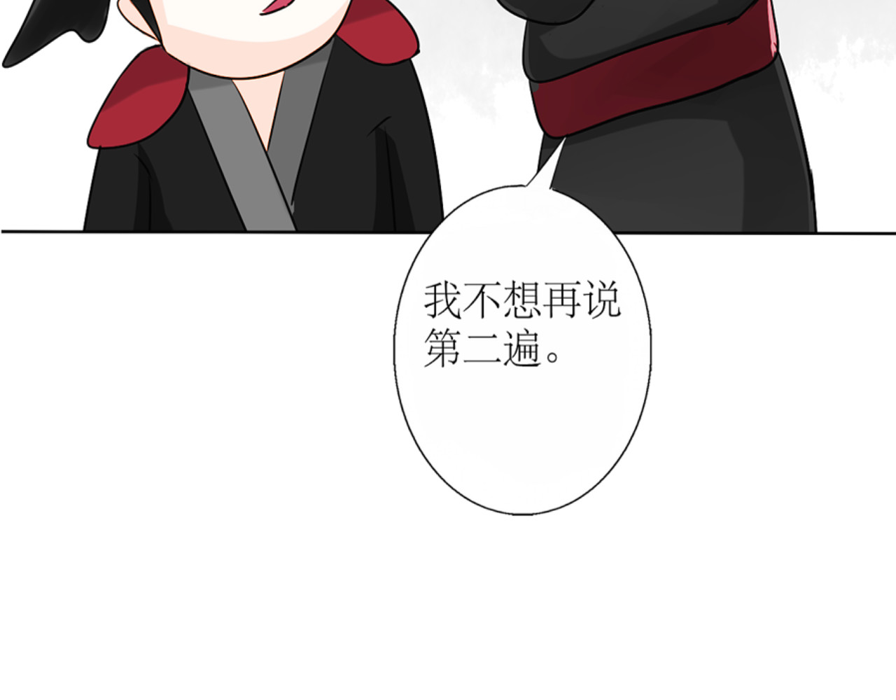 琵琶女 逃【一】 第31页