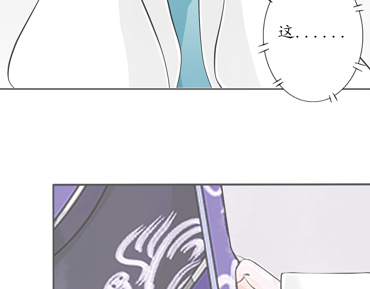 琵琶女 逃【一】 第7页