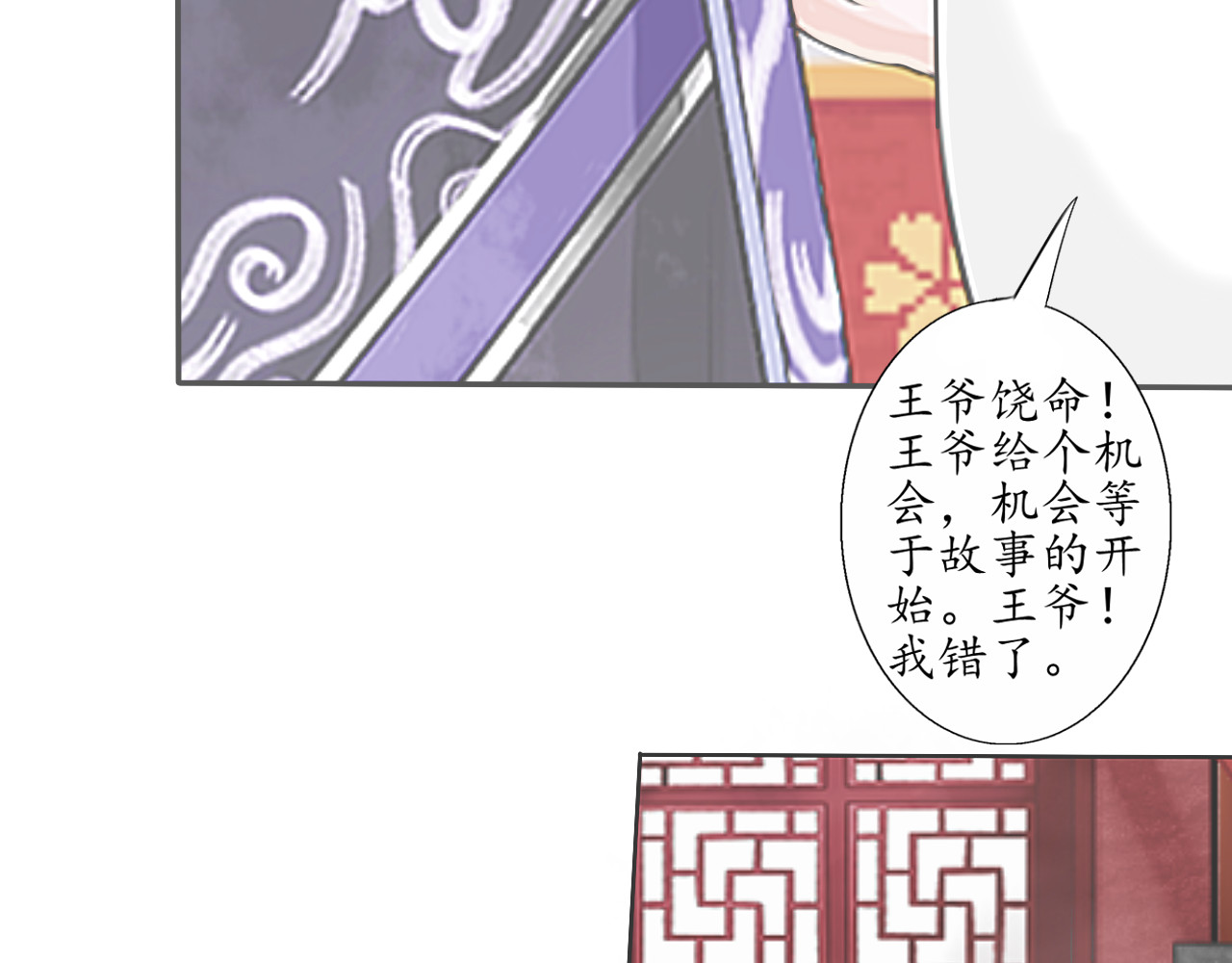 琵琶女 逃【一】 第8页
