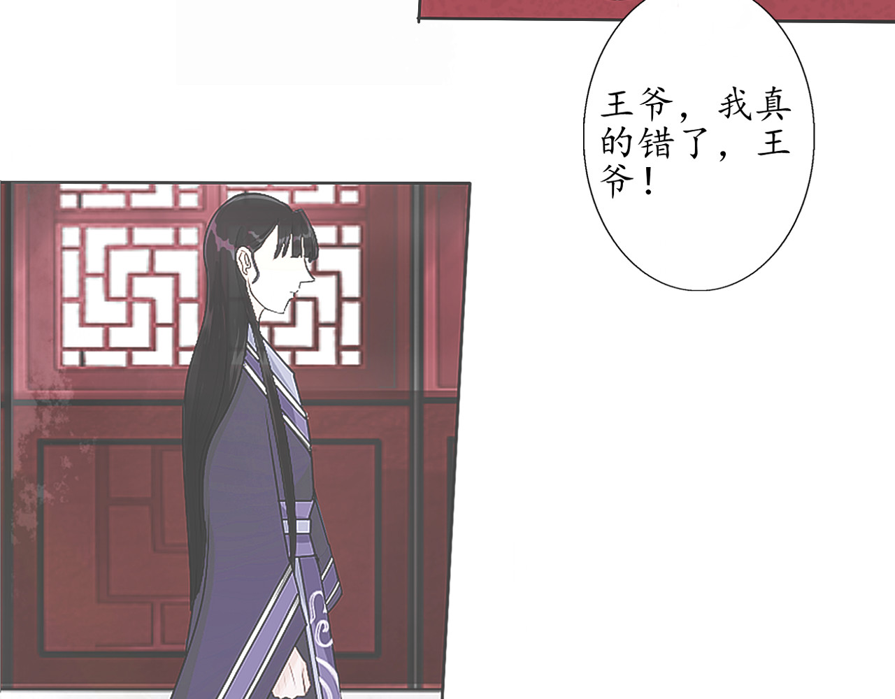 琵琶女 逃【一】 第10页