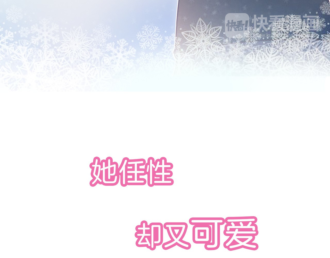雪男 序章 从天而降的冰雪王子 第15页