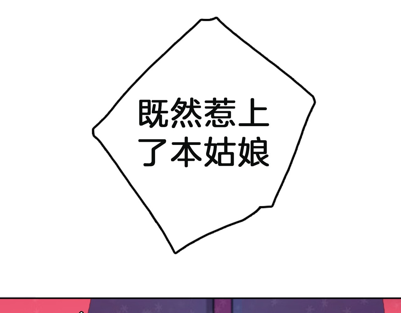 雪男 序章 从天而降的冰雪王子 第40页