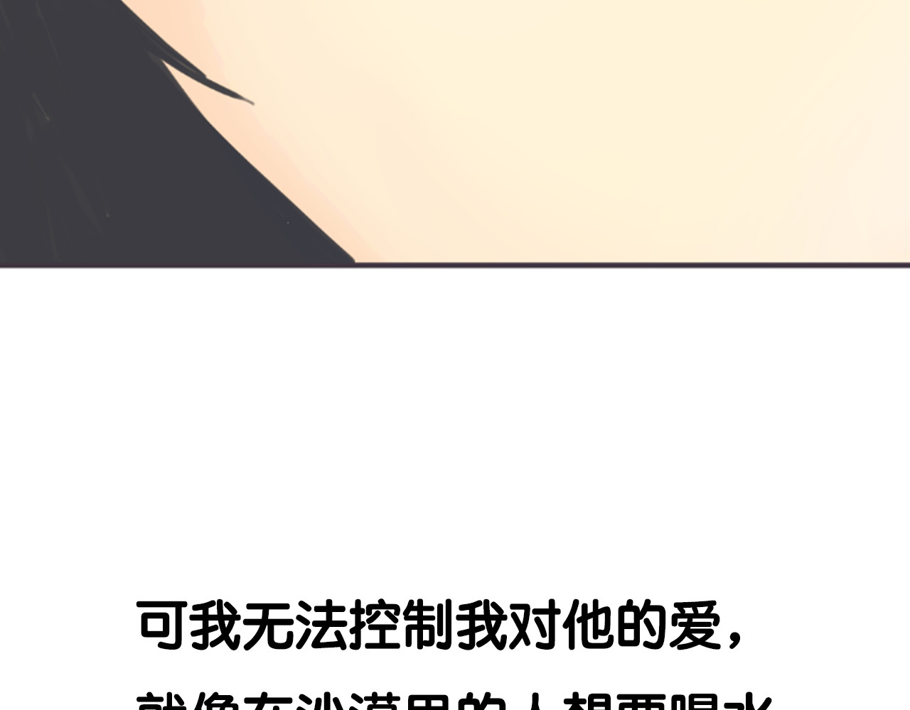 黄色气球 序章 我爱上了已婚邻居的情人 第31页