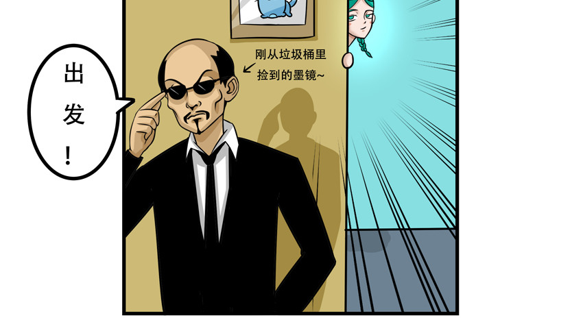 暗爵 第五话 第14页