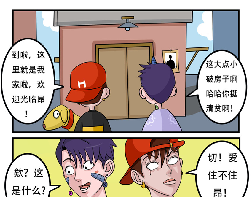 暗爵 第五话 第19页