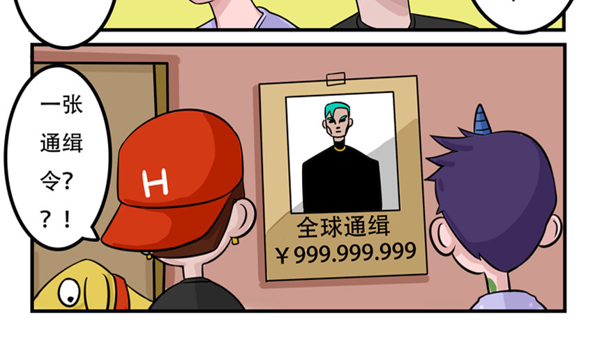 暗爵 第五话 第20页
