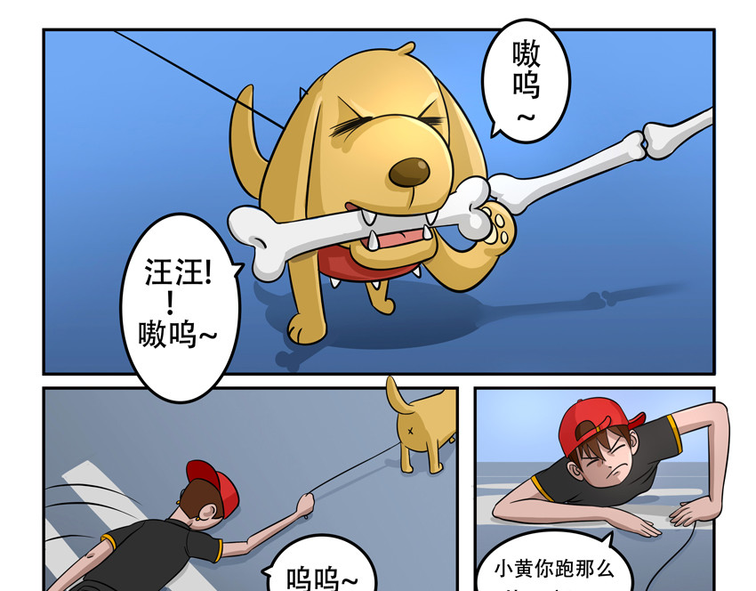 暗爵 第四话 第11页