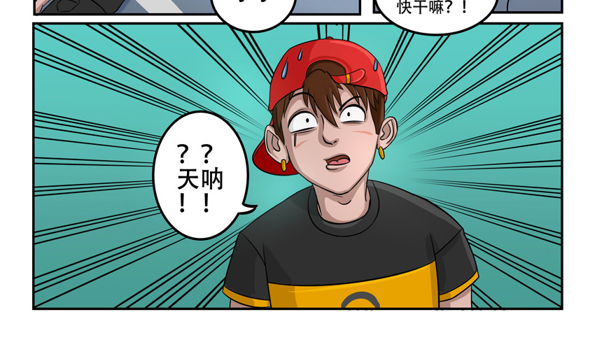 暗爵 第四话 第12页