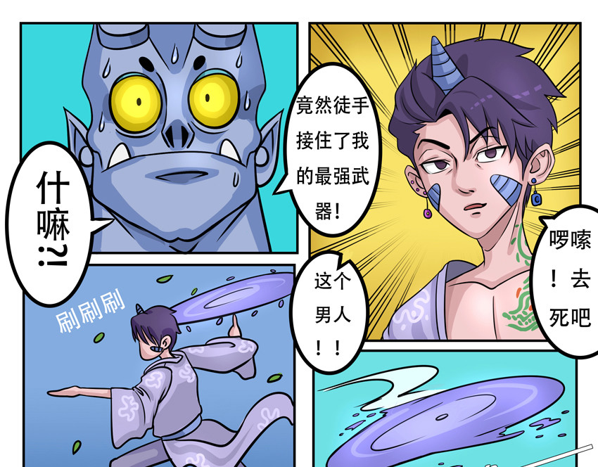 暗爵 第四话 第21页