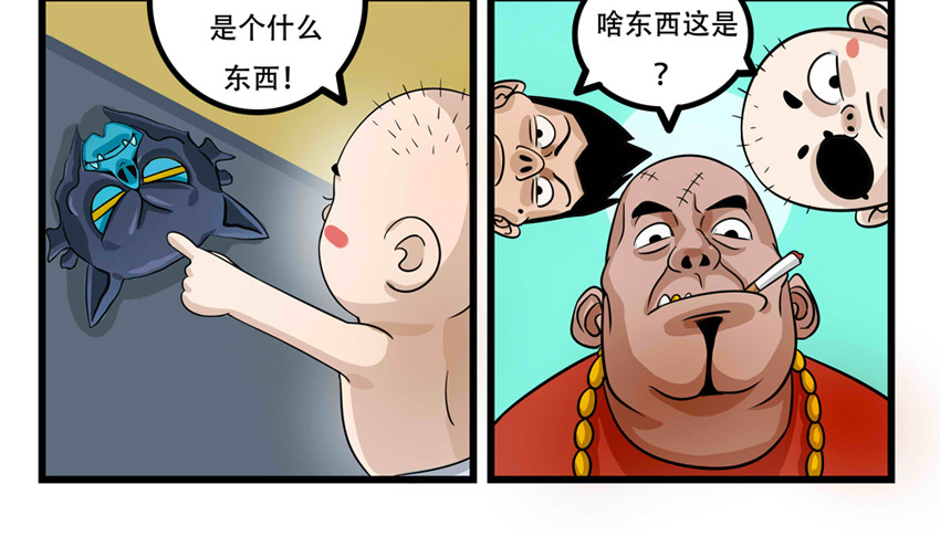 暗爵 第四话 第34页