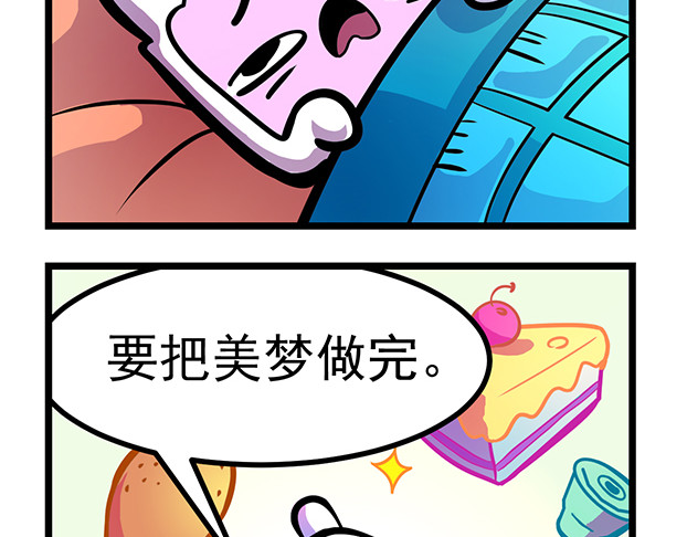 超迷你战士 第3页