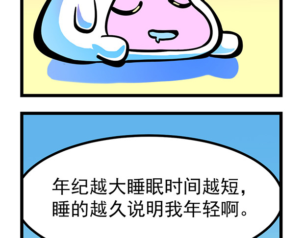 超迷你战士 第6页